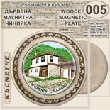 Боженци :: Магнитни дървени чинийки 1