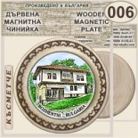 Боженци :: Магнитни дървени чинийки 2