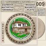 Боженци :: Магнитни дървени чинийки 4