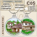 Боженци :: Сувенирни ключодържатели 1