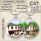 Боженци :: Сувенирни ключодържатели 3