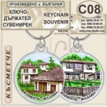 Боженци :: Сувенирни ключодържатели 4