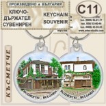 Боженци :: Сувенирни ключодържатели 5