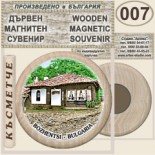 Боженци :: Дървени магнитни сувенири 3