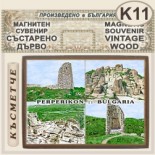 Перперикон :: Магнитни сувенири състарено дърво 14