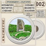 Перперикон :: Керамични магнитни сувенири 13