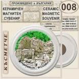 Перперикон :: Керамични магнитни сувенири 8