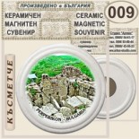 Перперикон :: Керамични магнитни сувенири 9