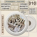 Перперикон :: Керамични магнитни сувенири 10