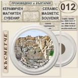 Перперикон :: Керамични магнитни сувенири 14