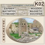 Перперикон :: Дървени сувенири с магнити 2