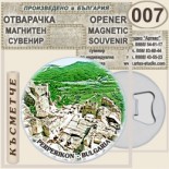 Перперикон :: Магнитни отварачки за бутилки 7
