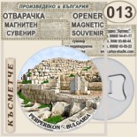 Перперикон :: Магнитни отварачки за бутилки 8