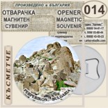Перперикон :: Магнитни отварачки за бутилки 10