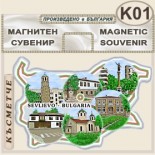 Севлиево :: Сувенирни магнитни карти 2