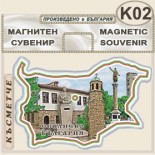 Севлиево :: Сувенирни магнитни карти 3