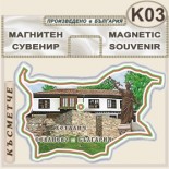 Севлиево :: Сувенирни магнитни карти 4
