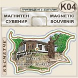 Севлиево :: Сувенирни магнитни карти 1