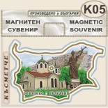 Севлиево :: Сувенирни магнитни карти