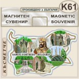 Самуилова крепост :: Сувенирни магнитни карти