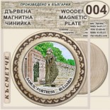 Самуилова крепост :: Магнитни дървени чинийки 4