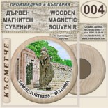 Самуилова крепост :: Дървени магнитни сувенири 2