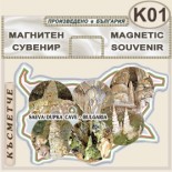 Съева дупка :: Магнитни карти България 1