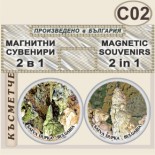 Съева дупка :: Сувенирни комплекти 2 в 1 7