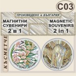 Съева дупка :: Сувенирни комплекти 2 в 1 8