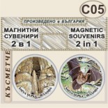 Съева дупка :: Сувенирни комплекти 2 в 1 1