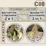 Съева дупка :: Сувенирни комплекти 2 в 1 4