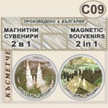 Съева дупка :: Сувенирни комплекти 2 в 1 5