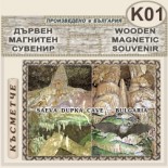 Съева дупка :: Дървени пирографирани сувенири 7