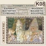 Съева дупка :: Дървени пирографирани сувенири 6