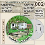 Рибарица :: Магнитни отварачки за бутилки 3