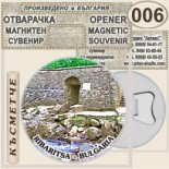 Рибарица :: Магнитни отварачки за бутилки 7