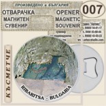 Рибарица :: Магнитни отварачки за бутилки 8