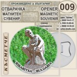 Рибарица :: Магнитни отварачки за бутилки 10