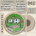 Рибарица :: Дървени магнитни сувенири 5