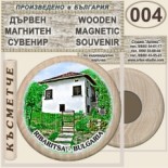 Рибарица :: Дървени магнитни сувенири 7