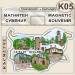 Тетевен :: Магнитни карти България 4