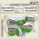Тетевен :: Магнитни карти България 6