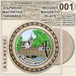 Дряновски манастир :: Дървени чинийки и поставки