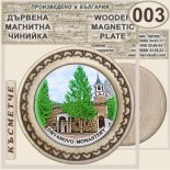 Дряновски манастир :: Дървени чинийки и поставки 1