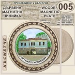 Дряновски манастир :: Дървени чинийки и поставки 3