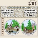 Дряновски м-р :: Сувенирни комплекти 2 в 1 5