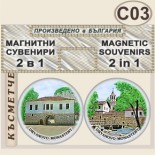 Дряновски м-р :: Сувенирни комплекти 2 в 1 2