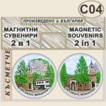 Дряновски м-р :: Сувенирни комплекти 2 в 1 3