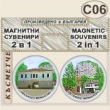 Дряновски м-р :: Сувенирни комплекти 2 в 1 4