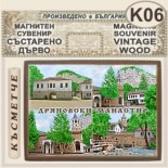 Дряновски манастир :: Дървени сувенирни плочки